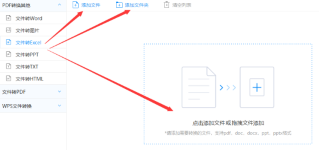 网信彩票登录首页下载使用讲解 - 选择文件格式